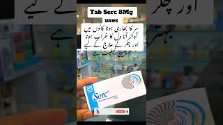 Tab serc 8 mg tamam dost chenel subscribe kro shukria [upl. by Nats]