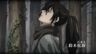 Dororo OPOpening Full  Kaen  Ziyoou vachi [upl. by Nohtanhoj]