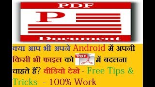 How To Edit Pdf File In Android Mobile Phone 2018 Best Free Android Pdf EditorAndroid Tutorial [upl. by Chow]