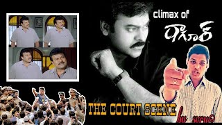 Tagore Movie Court SceneTagore Climax DialogueMegastar ChiranjeeviTelugu Dialogues [upl. by Stent63]