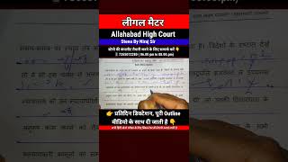 High court Steno बैच SSC steno UPSSSC STENO APS UP si steno class exam study ssc steno 57 [upl. by Fatima]