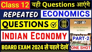 class 12 indian economics important questions 2024  class 12 economics important questions 2024  2 [upl. by Defant371]