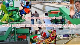 ☎️8015558455 Bangalore devanahalli hollow block water plant form company opening [upl. by Anitsrihc192]