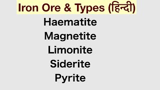 Iron Ore amp Types हिन्दी [upl. by Hujsak]