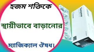 Suzyme tablet in bangla  suzyme tablet এর কাজ কি  suzyme 325 mg bangla [upl. by Raseta580]