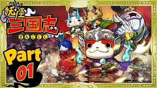 YoKai Sangokushi  Part 1  Chapter 1  World Premiere  Giveaway USApyon Story Gameplay [upl. by Henrik41]