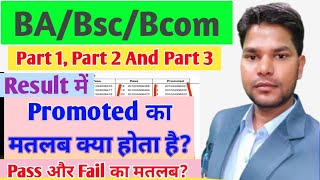 Promoted का मतलब क्या होता है BABscBcom Result me Promoted ka Matlabpart 123 me Promoted hu [upl. by Risan]