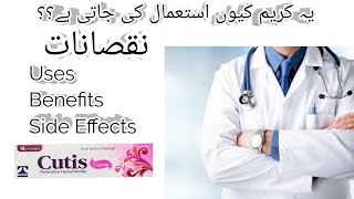 Cutis Cream uses benefits side effects  How to use Cutis Cream [upl. by Kylen873]