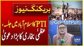 PTI Jalsa In Islamabad  Information Minister Punjab Uzma Bukhari Exposes Arif Alvis Fake Posts [upl. by Llener]