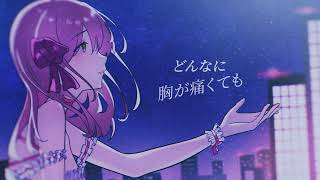 【オリジナルMV】ニンギョヒメ  ver LYN cover [upl. by Apollus]