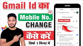 How To Change Mobile Number In Gmail Account  Google Account Change Number  Gmail Number Change [upl. by Aneehc]