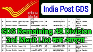 gds remaining circle 3rd Merit List kab aayega  gds remaining division 3rd merit list release date [upl. by Ahsertal]