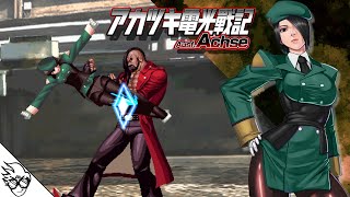 Akatsuki Blitzkampf Ausf Achse Arcade2008  Kanae PlaythroughLongPlay アカツキ電光戦記 かなえ [upl. by Close]