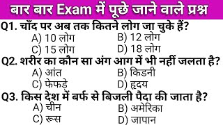 Most brilliant gk questions  inportant gk questions  gk questions answer [upl. by Neetsuj]