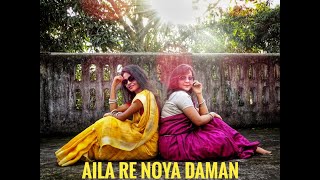 AILA RE NOYA DAMAN  Dance Cover by Anannya amp Sneha  Sylheti Folk Song [upl. by Kcub70]