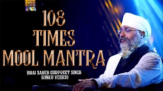 108 Times Mool Mantra Chanting Meditation  Bhai Saheb Gurpreet Singh Rinku Veer Ji Bombay Wale [upl. by Also]