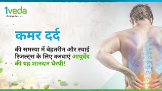 Ayurvedic Therapy That Keeps Body Young amp Energetic  Abhyangam Importance And Benefits In Hindi [upl. by Naedan]