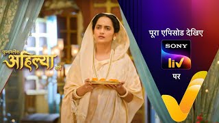 NEW Punyashlok Ahilya Bai  Ep 722  10 Oct 2023  Teaser [upl. by Neimad193]