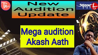 Akash aath audition update। New Audition Update । Audition in 2024। 2024 [upl. by Aracaj587]