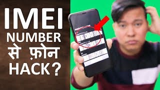 IMEI Number on Mobile Phone  Everything You Need to Know [upl. by Inacana72]