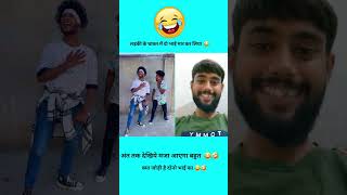 Plze 🙏 🙏 chhanel ko subscribe kr dijiye or  ese he majedar video dekhne ke liye 😂😂🤣 [upl. by Geer101]