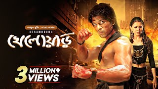 Desamuduru  খেলোয়াড়  Bangla Dubbed Tamil Movie 2024  Allu Arjun  Hansika Motwani [upl. by Leoine]