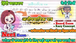 Anopcharik Patra lekhan  अनौपचारिक पत्र लेखन  format letter writing in anopcharik अनौपचारिक [upl. by Callean]