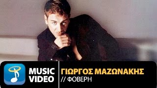 Γιώργος Μαζωνάκης  Είσαι Φοβερή  Giorgos Mazonakis  Eisai Foveri Official Music Video HD [upl. by Palla301]