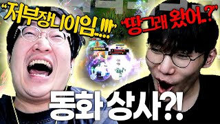 동화상사 vs 2모3촌 멸망전 우승팀끼리 GOAT를 가려보겠습니다 [upl. by Mindy71]