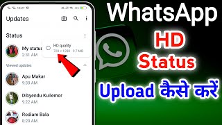 How To Upload Hd Status On Whatsapp  Whatsapp Par Full Hd Status Kaise Lagaye [upl. by Ahtelrac661]