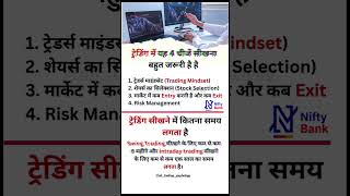 Trading kaise sikhe  trading for beginners stockmarket stockmarket trading education reels [upl. by Lanti]