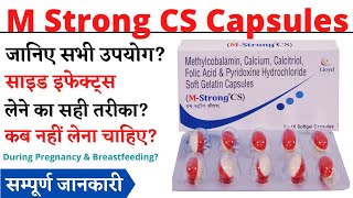 M Strong CS Capsules Uses amp Side Effects in Hindi  M Strong CS Capsules Ke Fayde Aur Nuksan [upl. by Leagiba]