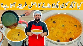 Kadhi Pakora Restaurant Style Recipe With Easy Tips and Tricks  کڑھی پکوڑا  BaBa Food RRC [upl. by Akelam]