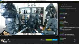 Swatting  Un streamer reçoit la visite du Spetsnaz le GIGN Russe [upl. by Monica]