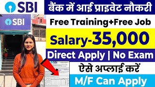 SBI बैंक में निकली Private नौकरी 😍  SBI Bank Recruitment 202324  12th Pass Fresher Job [upl. by Tann]