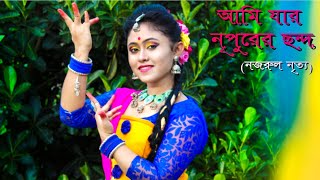 Ami jar nupurer chondoআমি যার নূপুরের ছন্দjanma ashtomi special Danceperformance by  Lisa Biswas [upl. by Tartan76]