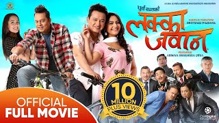 LAKKA JAWAN  New Nepali Full Movie  Priyanka Karki Dilip Rayamajhi Salon Barsha Kiran Saroj [upl. by Lindley]