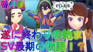 【ポケモンSV】話題沸騰のキビキビダンスを初見で見た衝撃がやばすぎる！実況part1最強解説【スカーレット・バイオレット】【ポケットモンスター 】ランクマッチ対戦碧の仮面藍の円盤ゼロの秘宝最終回 [upl. by Dupaix]