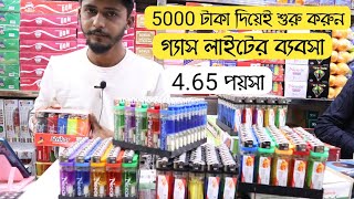 Wholesale price of gas light in Dhaka Chawkbazar gas light business ideas in bangla amin tv [upl. by Adnamas]