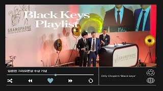 임윤찬 그라모폰상 2관왕 기념 쇼팽의 흑건 연주자별 비교 배틀  comparing Chopins Black Keys [upl. by Seyah]