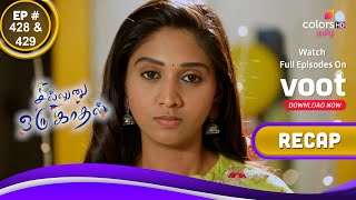 Sillunu Oru Kaadhal  சில்லுனு ஒரு காதல்  Episodes 428 amp 429  Recap [upl. by Dorelle943]