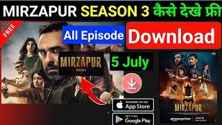 MIRZAPUR सीरीज कैसे डाउनलोड करें  MIRJAPUR SEASONS 3 FREE ME KAISE dekhein [upl. by Annunciata]