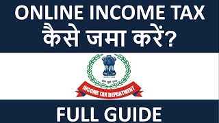 ONLINE INCOME TAX कैसे जमा करें How to Pay Income Tax Online [upl. by Aiem]