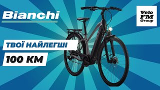 Цікава Електричка Bianchi TTronik [upl. by Lulita]