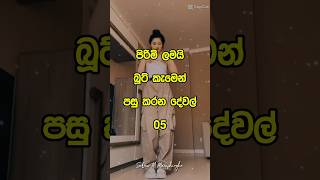 ආදර පරාජයකට පසු කොල්ලෝ කරන දේවල් 💝 Things boys do after a breakup 😎 shorts top10 viral [upl. by Memberg]