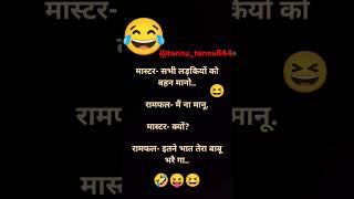 Funny video  funny jokes 😂 shortsfeed funny comedy emoji shorts viralshorts whatsappstatus [upl. by Arama]