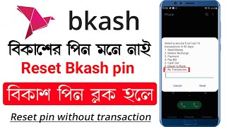 How to unlock bKash account Bkash pin lock hole ki korbo বিকাশ পিন রিসেট করার নিয়ম pin code forgot [upl. by Zemaj]