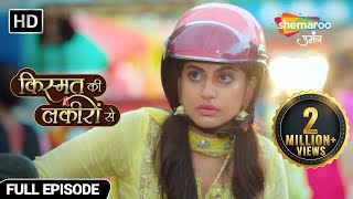 Kismat Ki Lakiron Se Hindi Drama Show  Full Episode  पहली मुलाक़ात  Ep 1  Hindi TV Serial [upl. by Nahoj]