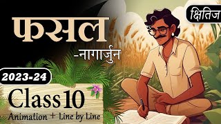 Fasal class 10th hindi Animation Explaination in One Shot  Class10 Hindi Cource A chapter 5 Fasal [upl. by Ihsir]