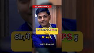 मैं पहले से ही IPS हूं 😊  IAS Interview Hindi  Upsc Mock Interview viral shorts short upsc [upl. by Amein]